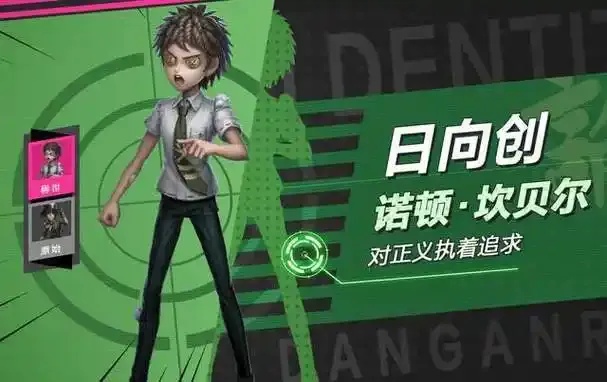 第五人格科技刷机
