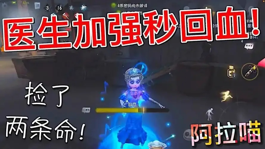 第五人格满血被秒?解析三大致命弱点!