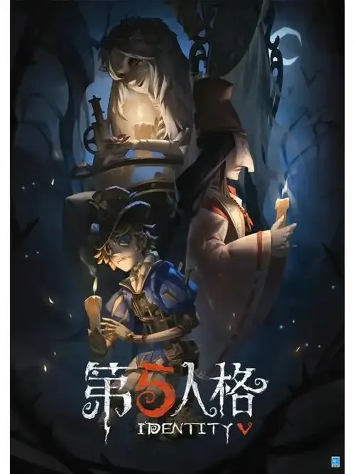 第五人格免费下载,最新版游戏资源获取指南