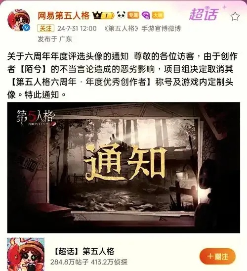 第五人格陌兮加强调整 最新动态解析