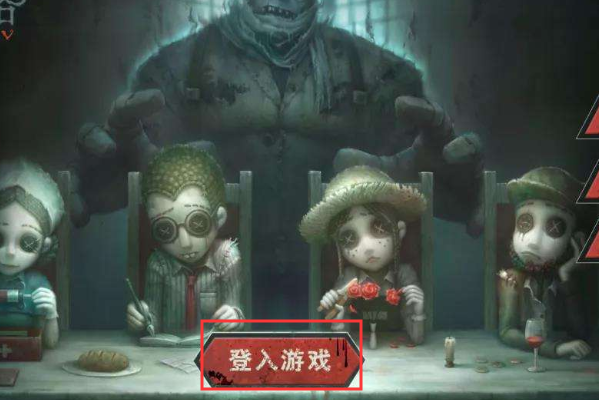第五人格内购破解版免登录
