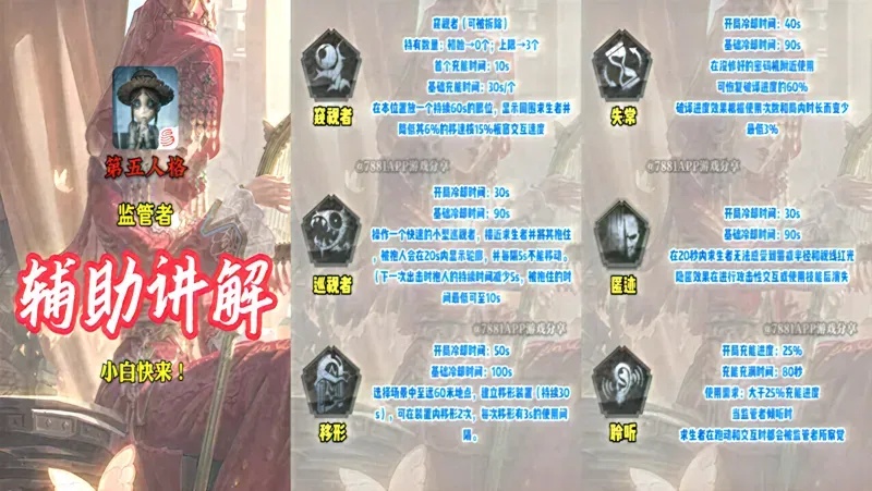 第五人格内核辅助怎么用,第五人格内核辅助是什么?