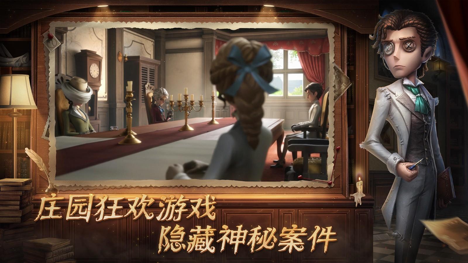 第五人格内置mod修改器下载指南与地址