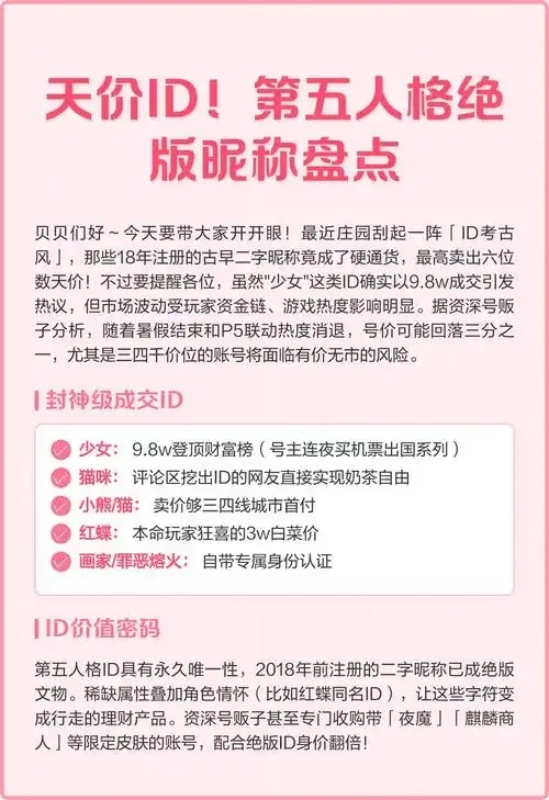 第五人格昵称缩写指南:游戏昵称缩写大全
