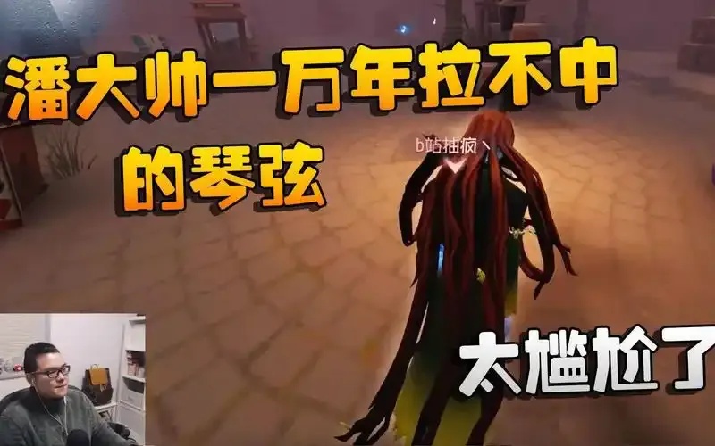 第五人格潘大帅破解密码机次数减少技巧