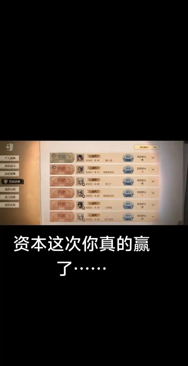 第五人格苹果安卓互通吗?解析平台差异与跨平台玩法