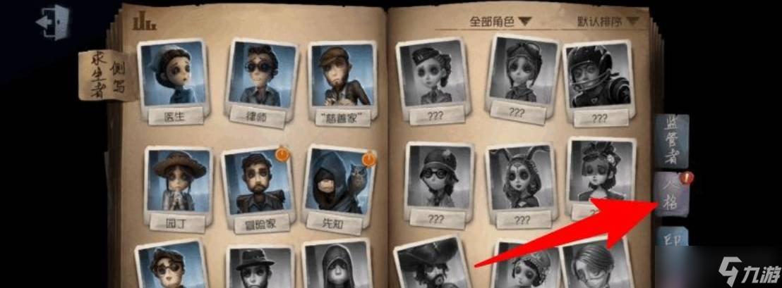 第五人格苹果辅助