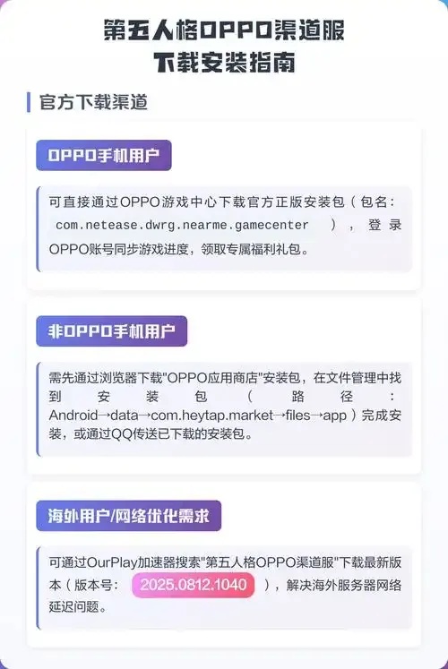 第五人格破解版解决卡顿提升体验iOS版