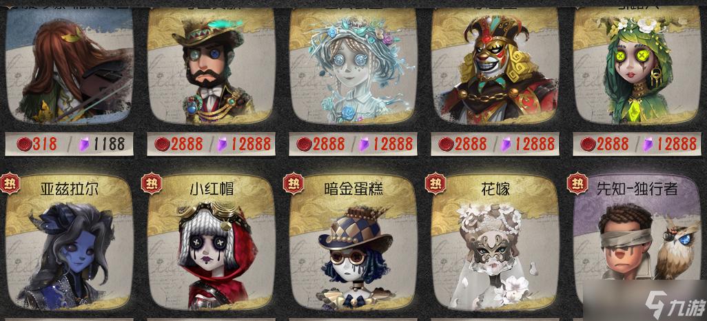 第五人格破解版全皮肤无限回声获取方法