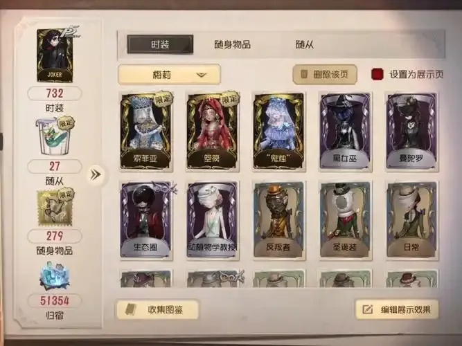第五人格破解版全皮肤账号