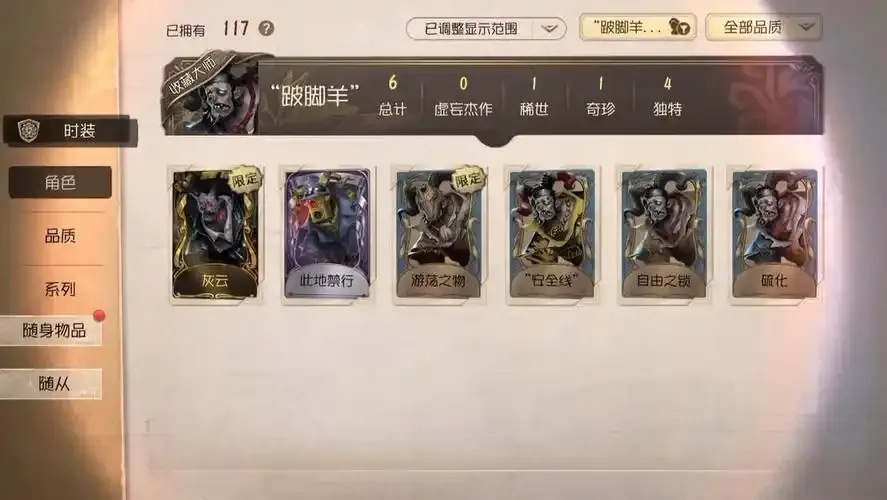 第五人格破解版全皮肤账号获取攻略