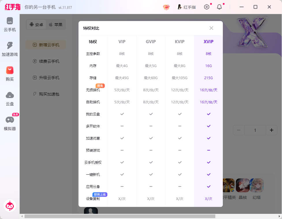 第五人格破解版无限回声下载