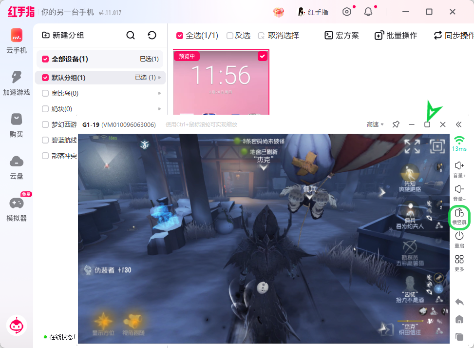 第五人格破解版无限回声下载