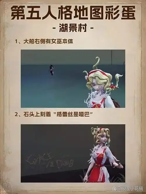 第五人格破解版在哪下