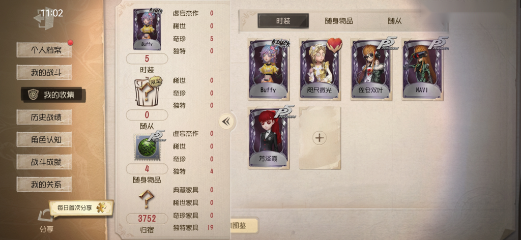 第五人格破解帧率提升方法