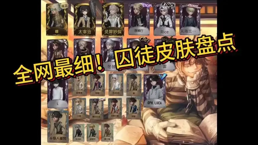 第五人格囚徒饭卡价格是多少