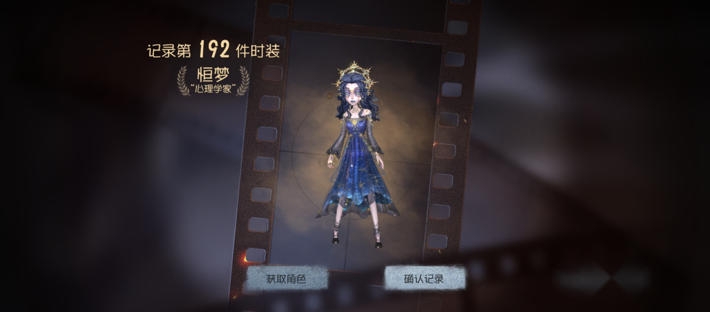 第五人格全皮肤解锁版完整版