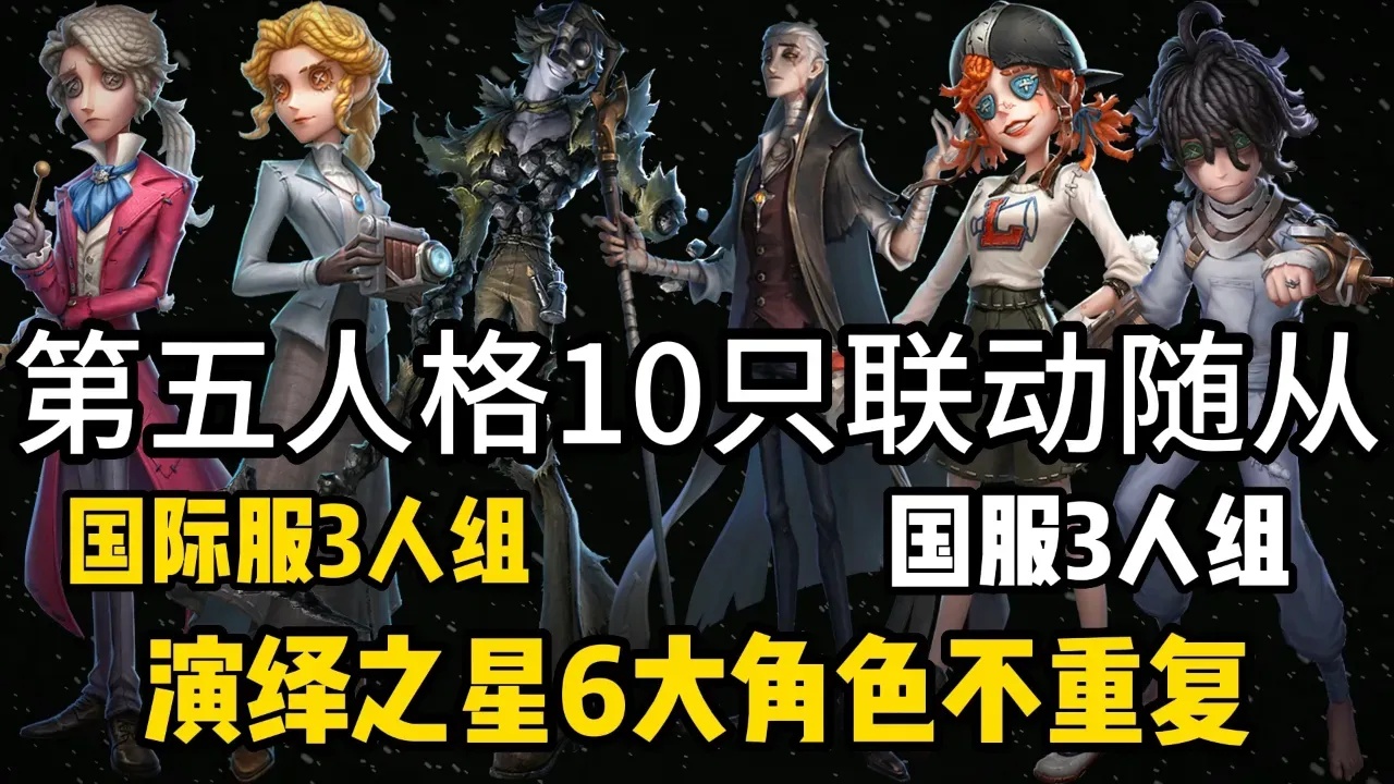 第五人格全破解版无限下载?教你安全获得