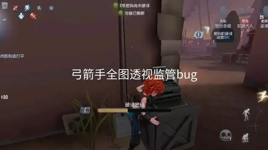 第五人格全图透视挂