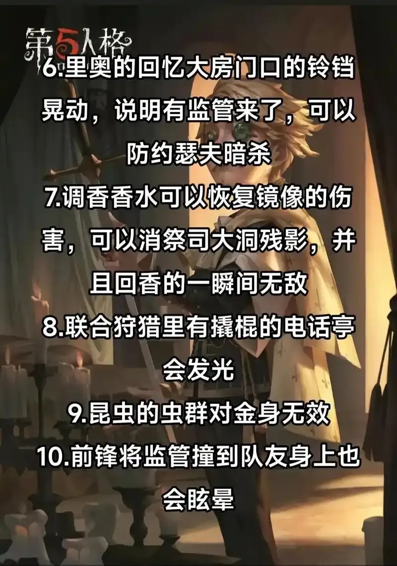 第五人格入门指南:核心常识解析