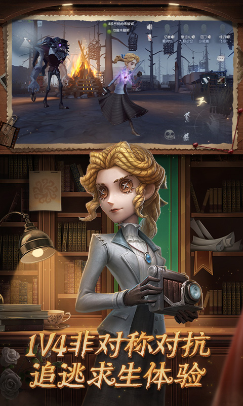 第五人格手机端科技:体验革新与性能优化