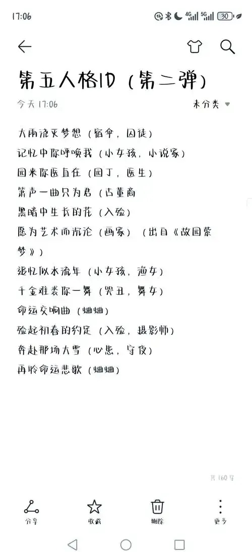 第五人格缩写是什么?