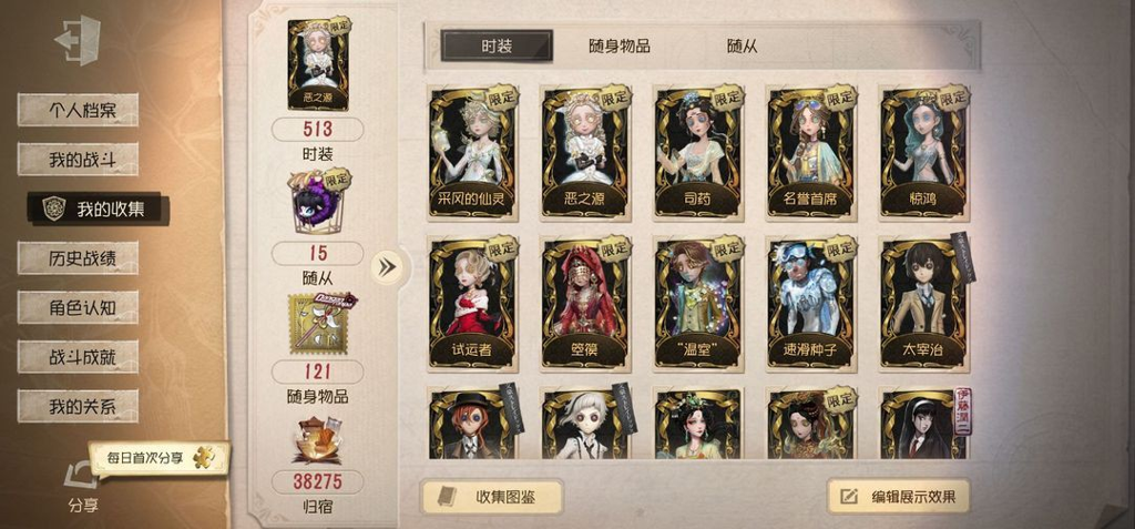 第五人格所有角色获取秘籍