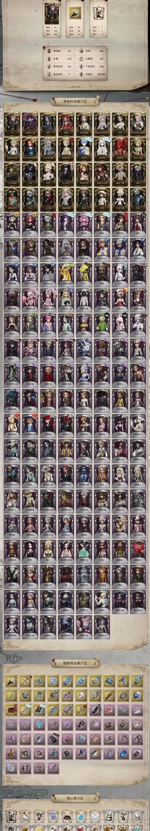 第五人格锁号是什么意思