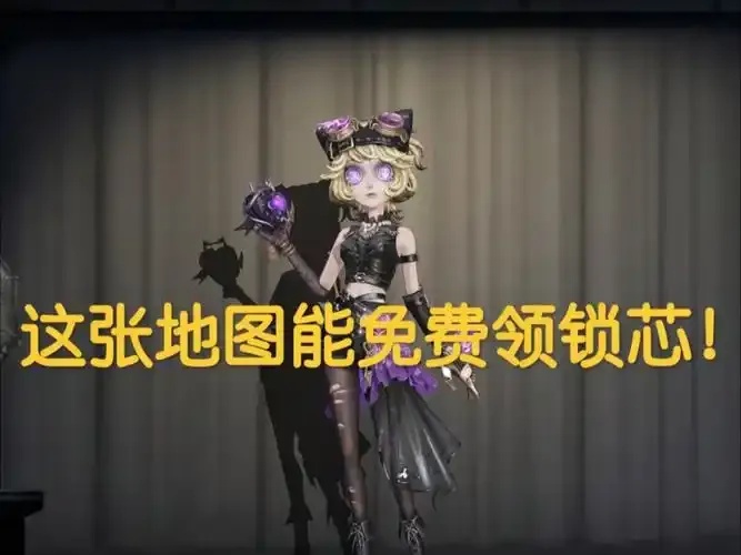 第五人格锁号是什么意思