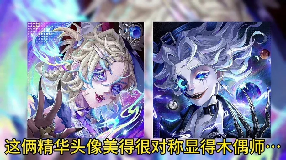 第五人格头师:那些不为人知的真相