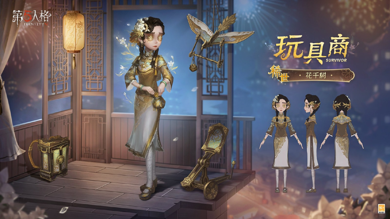 第五人格头饰全解析:获取与搭配指南