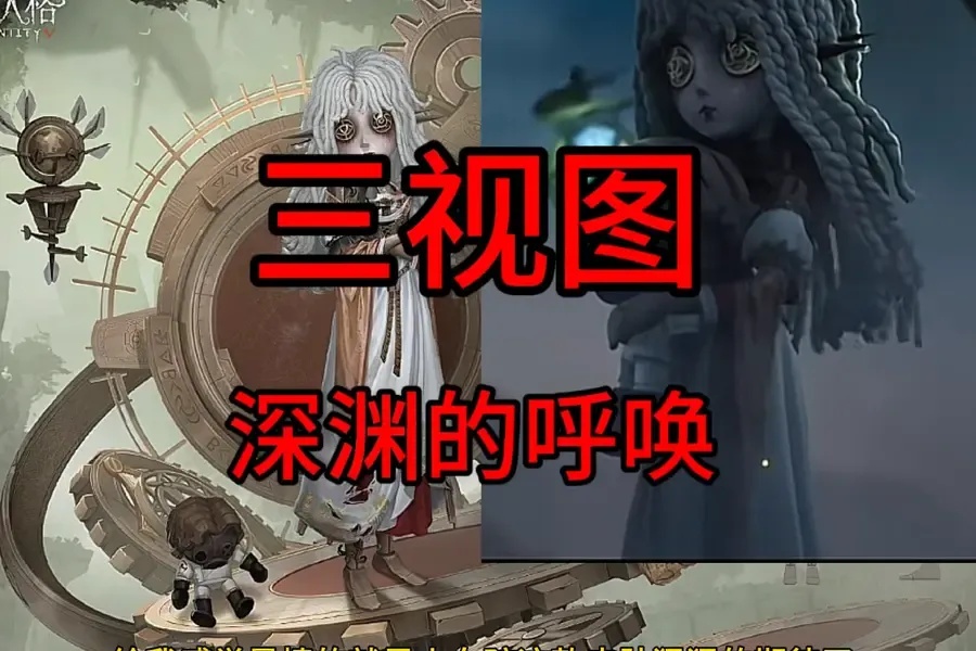 第五人格透视插件:下载与使用全攻略