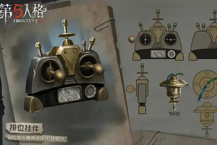 第五人格透视辅助工具使用指南与攻略