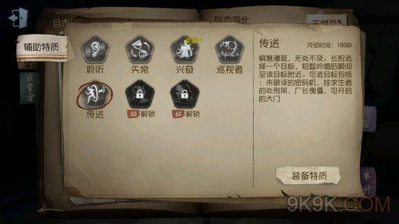 第五人格透视辅助下载:最新辅助工具获取指南
