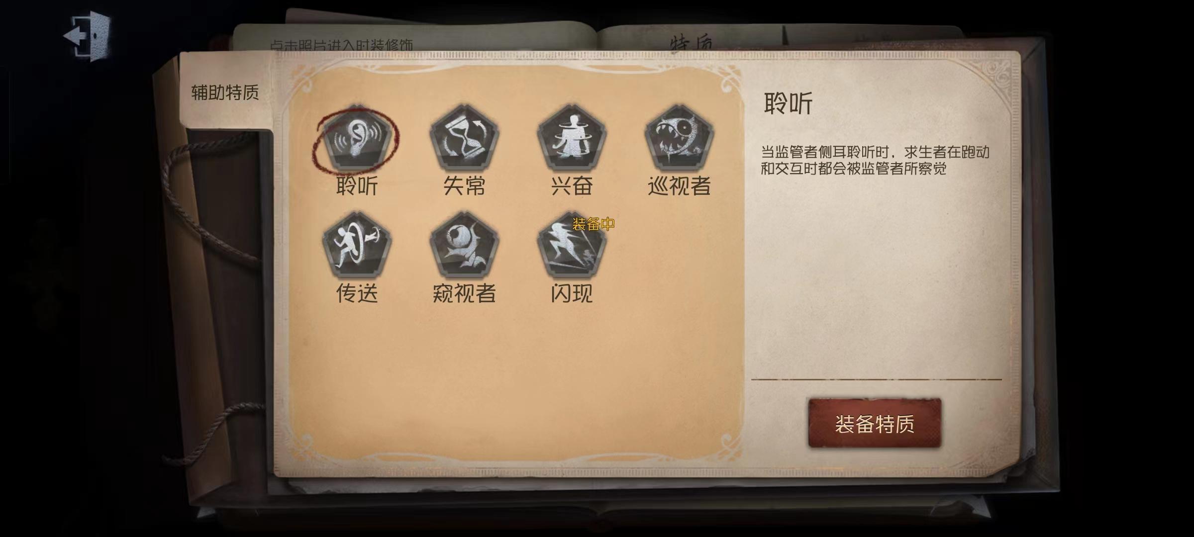 第五人格透视辅助怎么用,第五人格透视辅助怎么玩