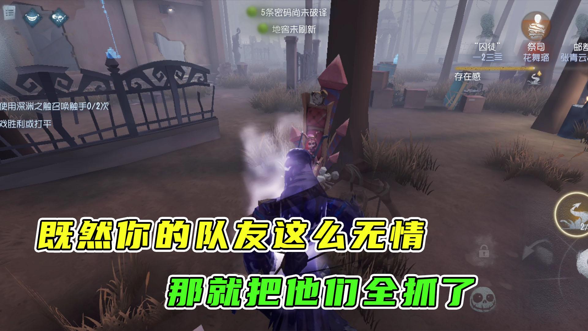 第五人格透视挂安装指南
