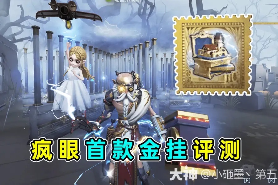 第五人格透视挂从何处能买到是真的