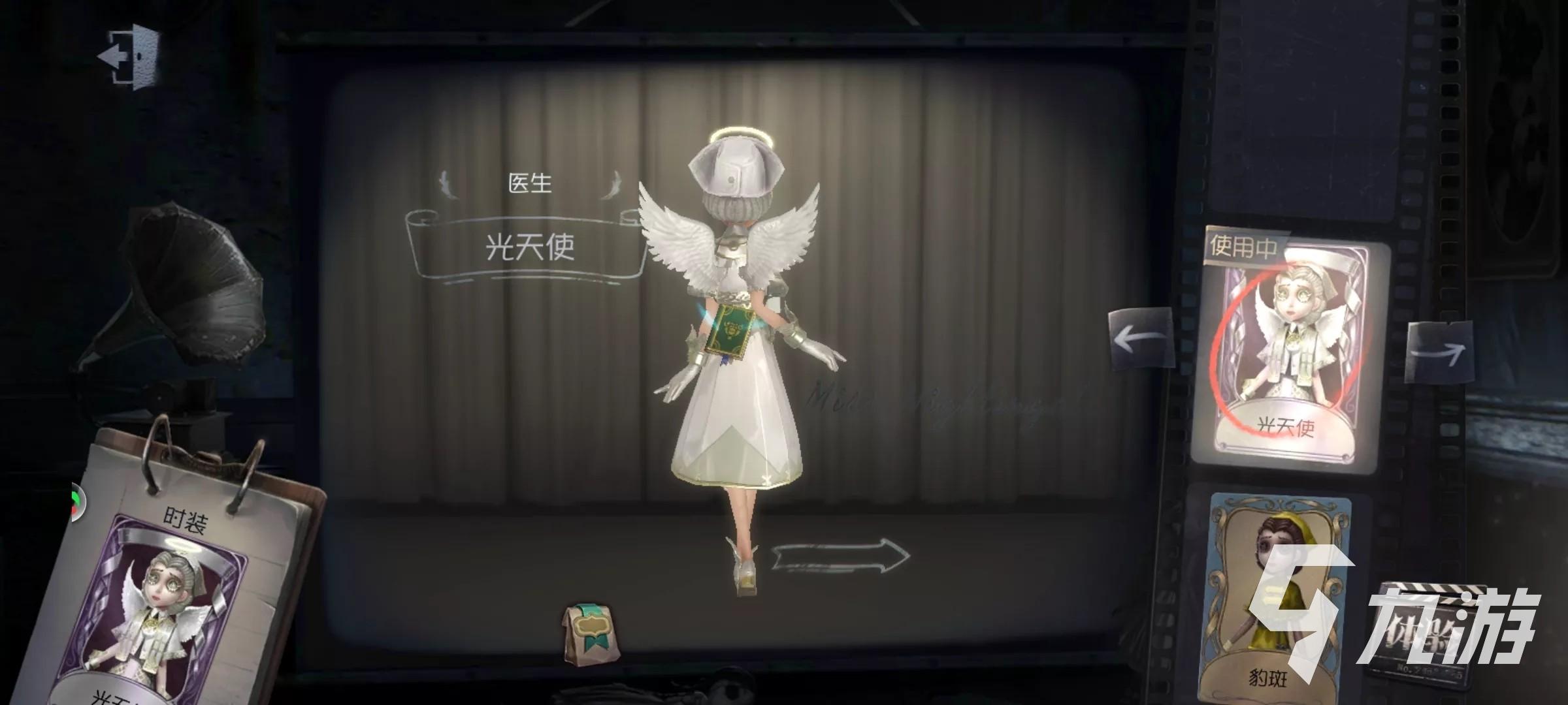 第五人格透视挂购买攻略,安全可靠吗?