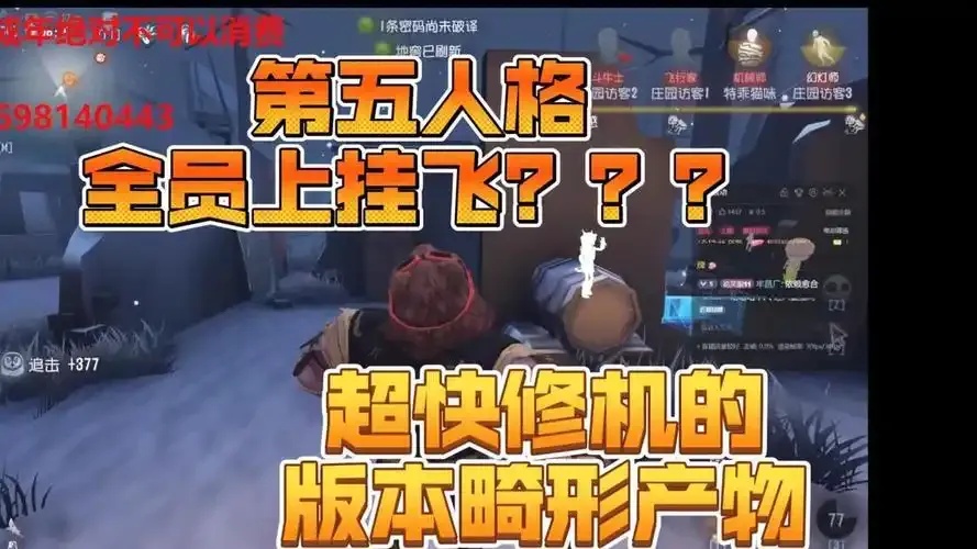 第五人格透视挂免费:揭秘限时福利背后的真相