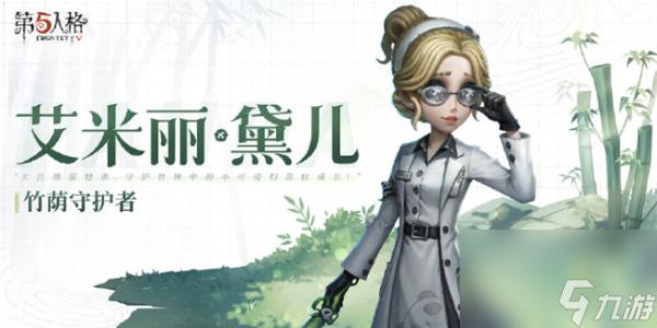 第五人格透视挂小熊猫应对指南