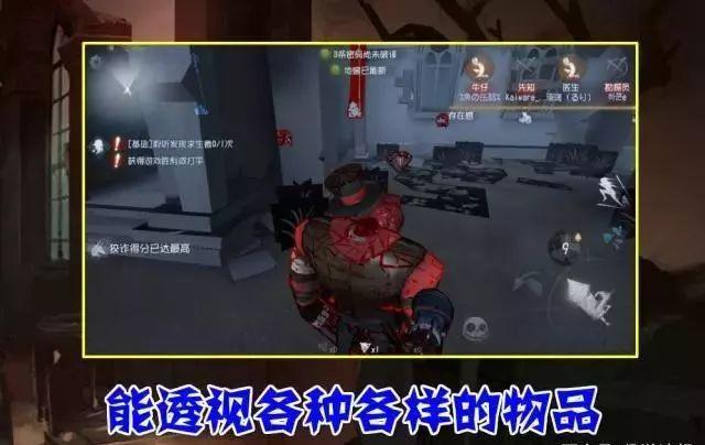 第五人格透视开挂辅助器怎么用?一键透视游戏秘籍