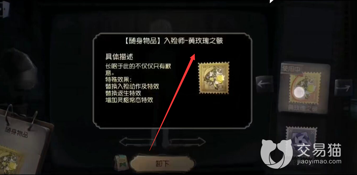 第五人格透视天赋怎么用,详细解析