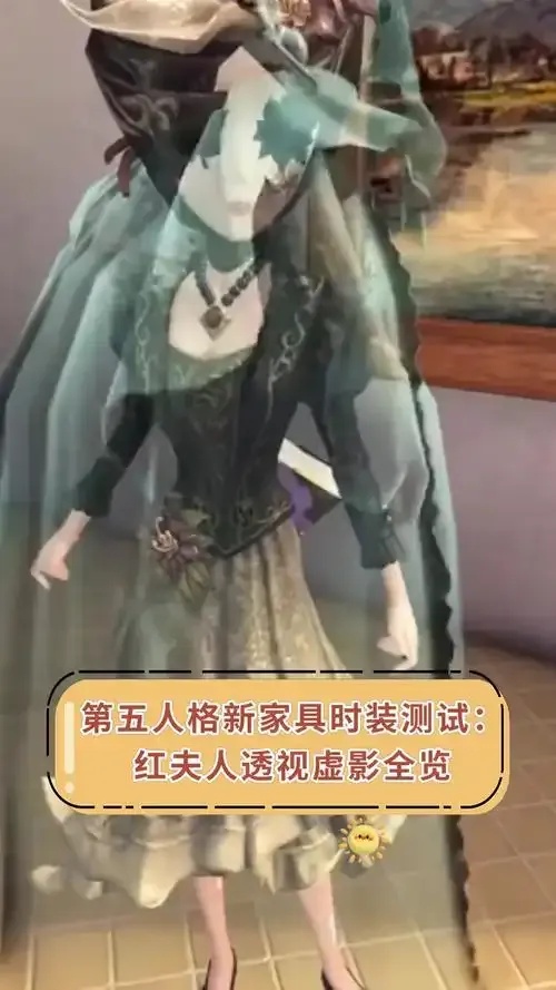 第五人格透视详细教程
