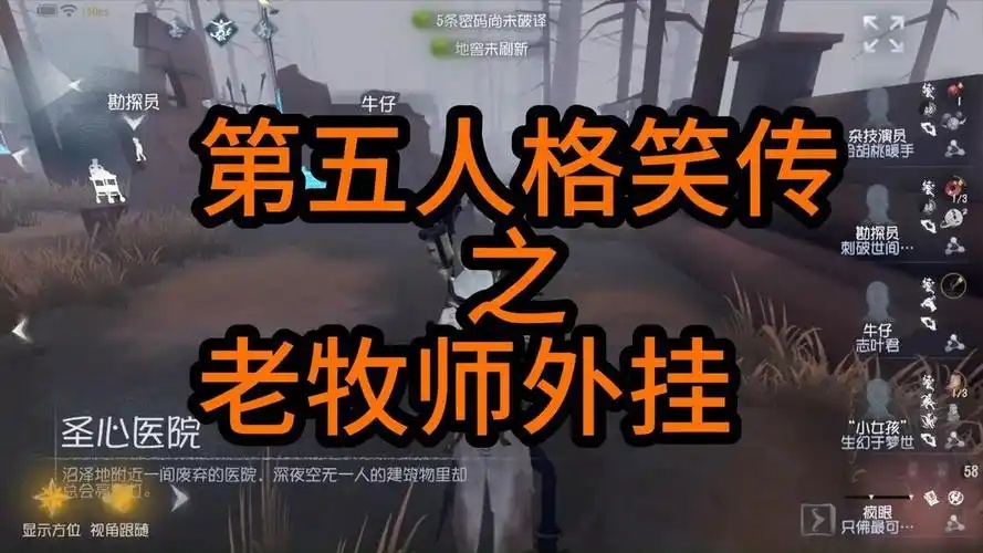 第五人格外挂版下载-游戏修改器全功能解析