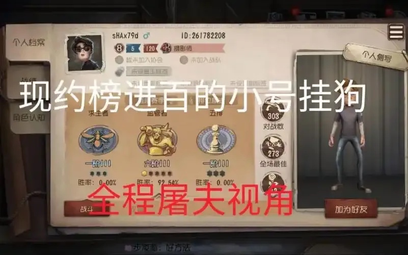 第五人格外挂辅助器:揭开游戏作弊的禁忌之门!