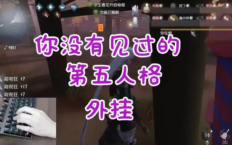 第五人格外挂辅助器使用指南与功能解析