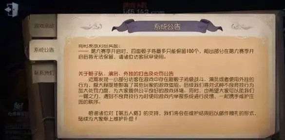 第五人格外挂群有何秘密?使用攻略全解析