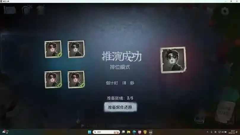 第五人格外挂软件功能解析