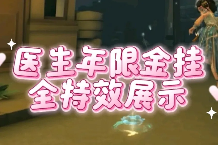 第五人格外挂透视怎么用?