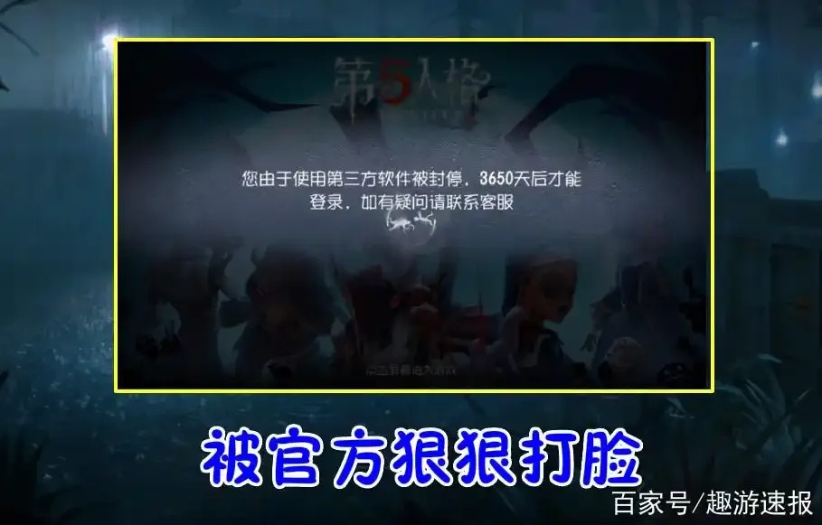 第五人格外挂下载_2